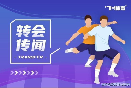 罗马诺：纽卡愿高亢塞斯科与莱比锡统统要求