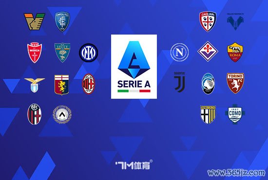 意甲主席：梦念念把意甲首轮扫数比赛放在好意思国举行