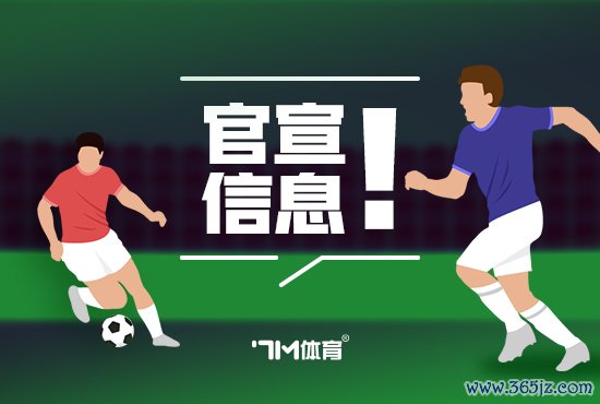 官方：格拉利什租赁加盟埃弗顿 含聘请买断要求