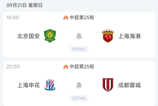 含金量大降！中超前4亚冠1平3负，周末两两对决献技争冠重要战