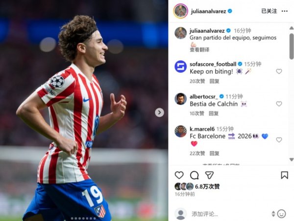 1球2助攻，阿尔瓦雷斯社媒晒照：全队的精彩阐扬，让咱们持续下去