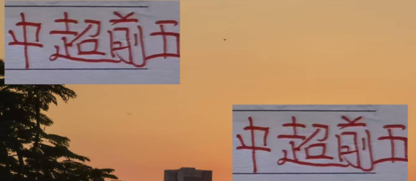 中超前五港澳台球员！海港平直翻车！申花+成齐+山东齐出东说念主才