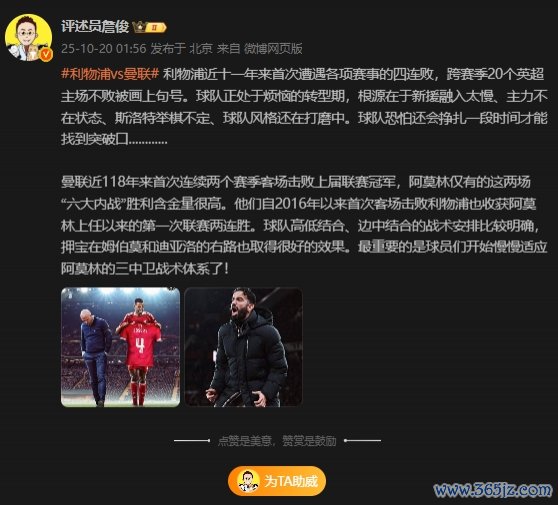 詹俊：新援融入慢、主力不在景况等原因，利物浦还会抗击一段技能