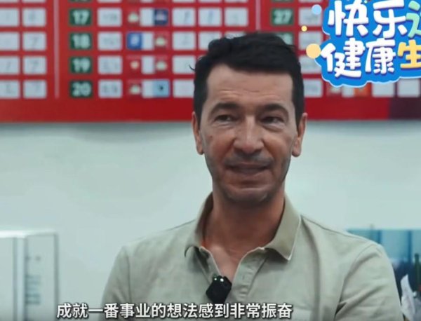 河南队总监贝拉：团队的兴致在于，让粗造之东说念主成立超卓大业