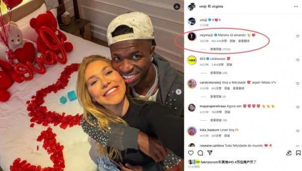 维尼修斯和女友秀恩爱❤️内马尔评述：这个男孩超爱她👏❤️