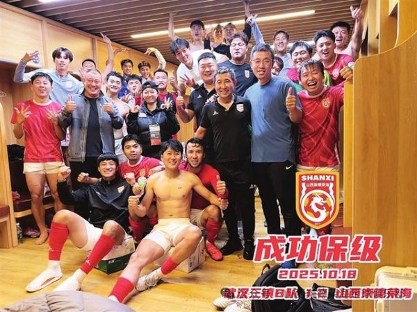 龚正单骑救主 山西男足提前一轮保级