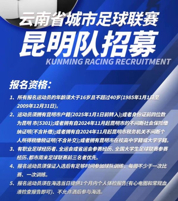 江苏的苏超、湖南的湘超、江西的赣超火了后，云南的滇超也要来了