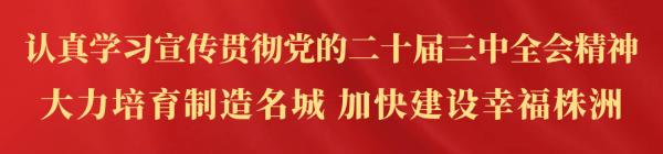 株洲VS常德，官方相片直播来了！