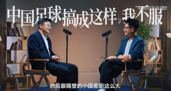 孙继海：中国足球搞成这样，跟隔邻小国日韩差距这样大，我顽抗！