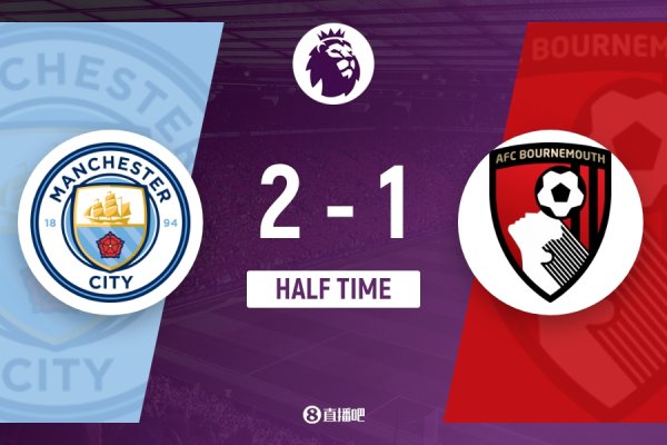 半场-曼城暂2-1伯恩茅斯 哈兰德单刀梅开二度谢尔基两送助攻