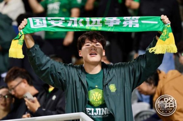 港媒:大埔vs国安共3324名球迷现场不雅战,国安远征军约600东谈主