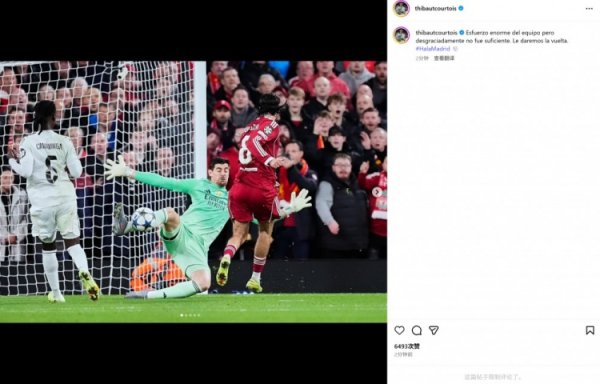 库尔图瓦社媒晒扑索博必进球照：咱们付出了致力于，缺憾的是还不够