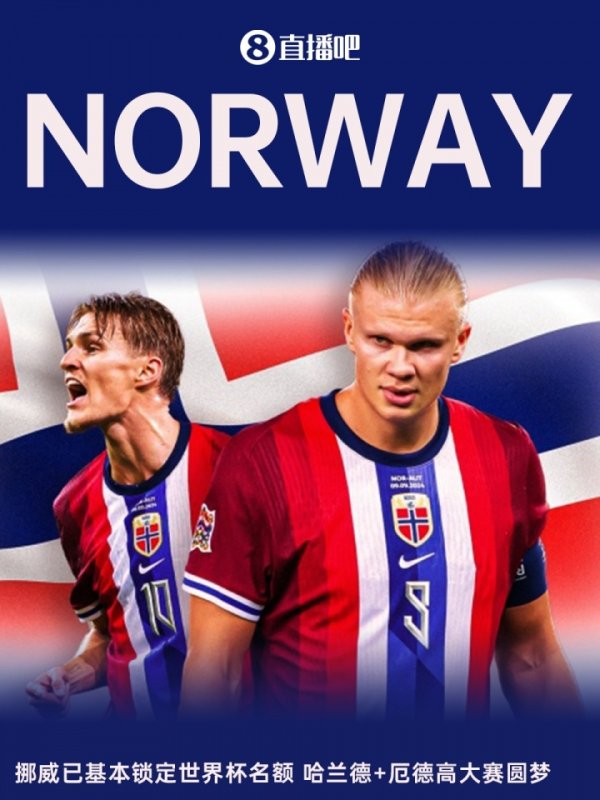 没名胜了！意大利纵贯只剩表面可能，哈兰德厄德高国度队大赛圆梦