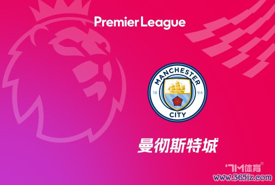 曼城近4次对阵多特保握不败 前次输球是2012年
