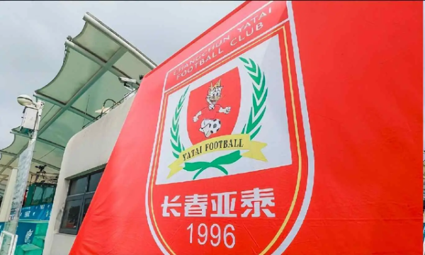 别惊险，少量决定长春亚泰无意左迁，但需要幽闲两个条目