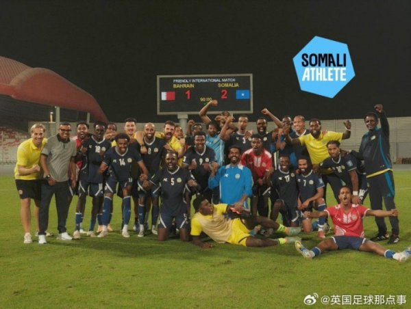 冷门！寰宇排行202位的索马里客场2-1赢了海湾杯冠军巴林