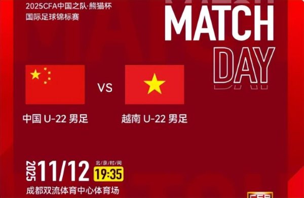 U22国足VS越南：10大悍将缺阵，徐彬镇守陈哲宣领衔，向余望冲锋