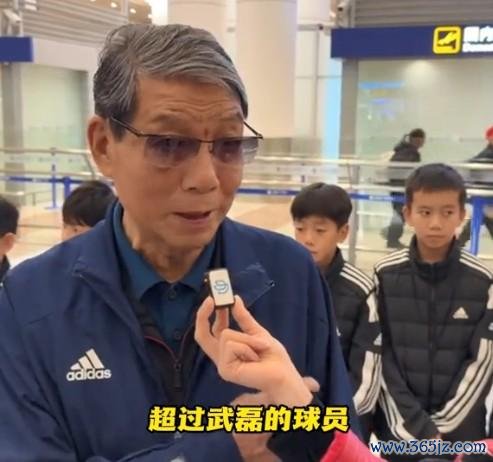 徐根宝：铜牌总比没牌好；但愿上海能出现卓著武磊的球员