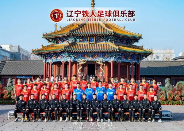 中甲冠军辽宁铁东谈主队在沈阳故宫拍全家福：致意历史，开启将来