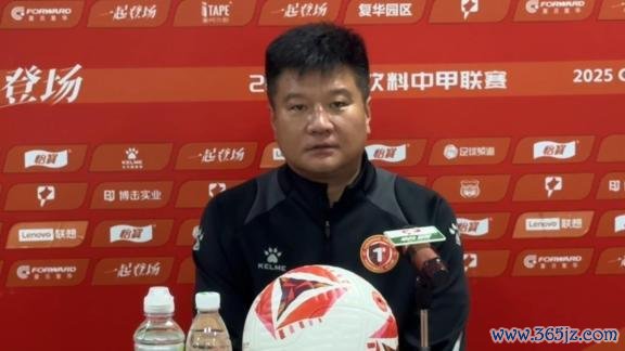 李金羽：但愿球迷们齐来看球，就算来骂我齐兴隆